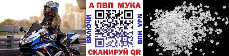 A PVP кристаллы  Купить закладки  Починок 
