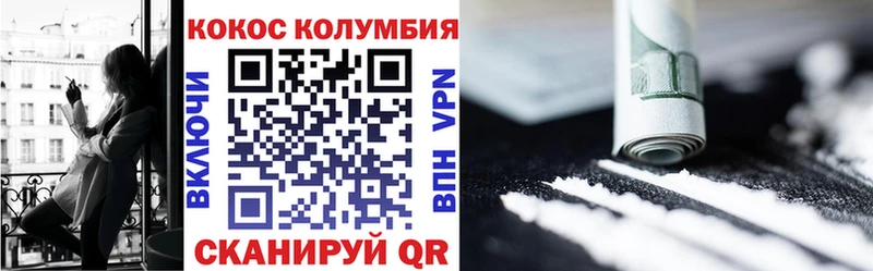 Купить  Починок  COCAIN Эквадор 
