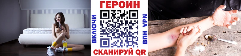 Купить закладки  Починок  ГЕРОИН хмурый 
