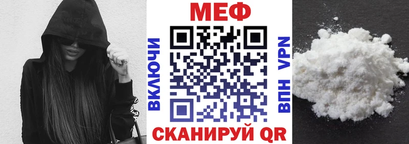 МЕФ мука Починок