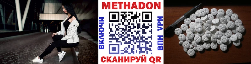 Купить где  Починок  Метадон VHQ 